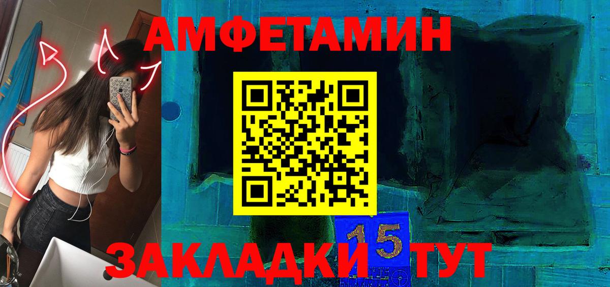 Амфетамин  Вход с VPN  Амфетамин  Георгиевск  АМФ 97% 