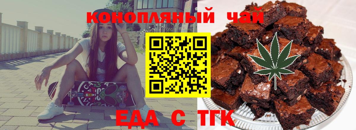 Cannafood марихуана Георгиевск