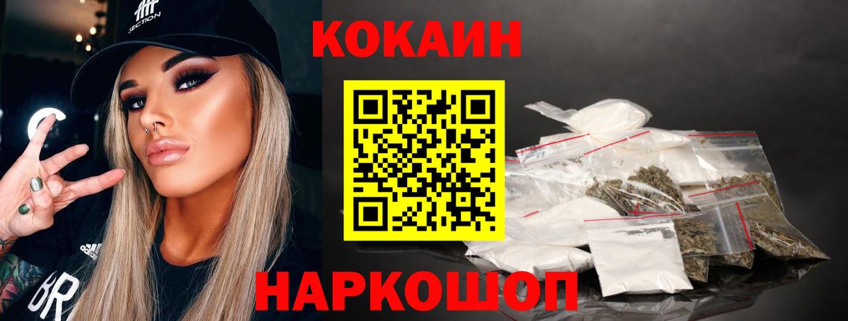 Кокаин Columbia  COCAIN  Вход с VPN  Георгиевск  Cocaine FishScale 