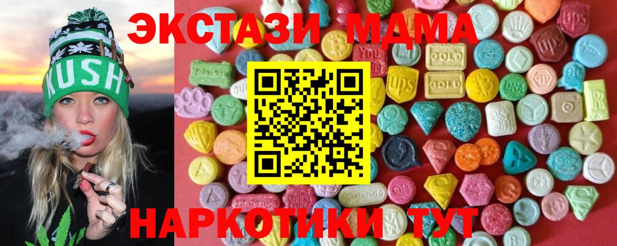 ЭКСТАЗИ  Экстази Дубай  ЭКСТАЗИ 280 MDMA  Вход с VPN  omg зеркало  Георгиевск 