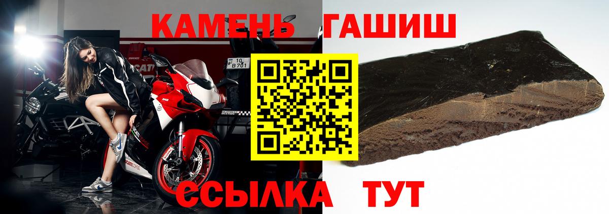 Гашиш Premium  ГАШИШ hashish  Георгиевск  Вход с VPN 