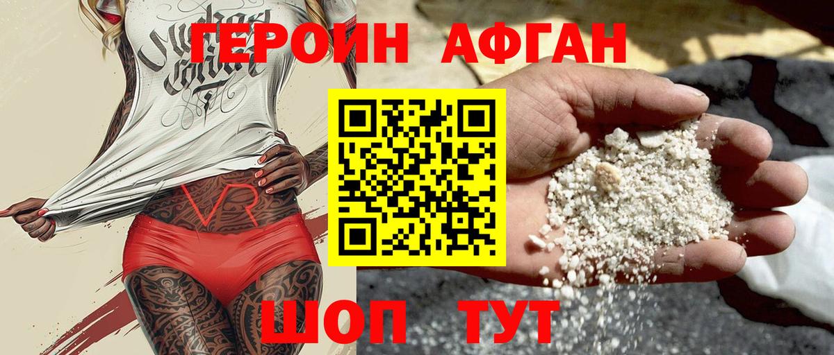 ГЕРОИН гречка Георгиевск