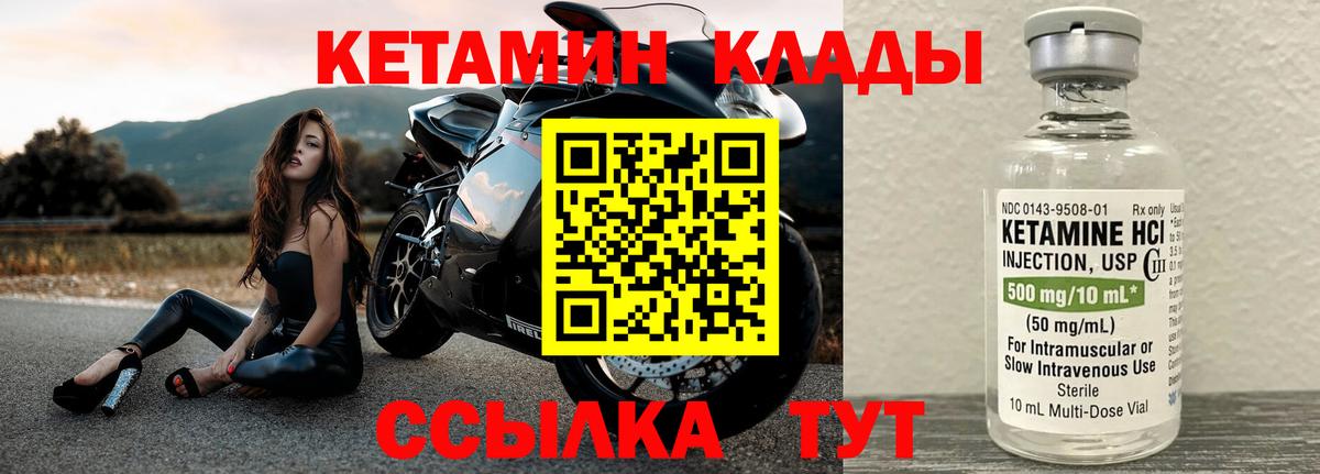 КЕТАМИН ketamine  Вход с VPN  Георгиевск  Кетамин ketamine 