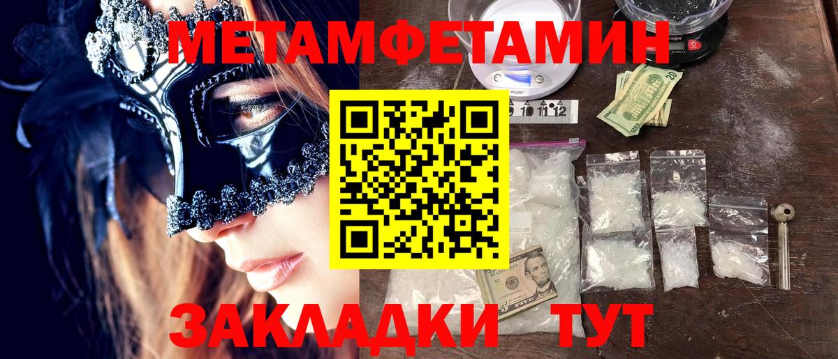МЕТАМФЕТАМИН витя  МЕТАМФЕТАМИН витя  Георгиевск  Вход с VPN 