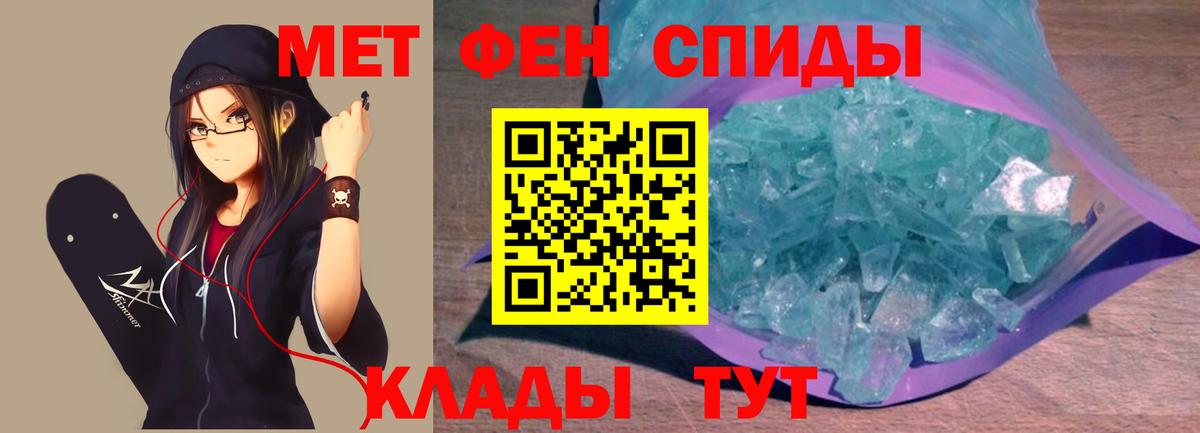 Первитин Декстрометамфетамин 99.9% Георгиевск