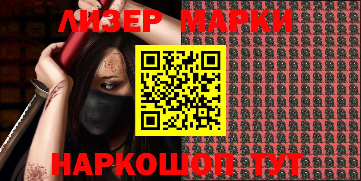 Марки 25I-NBOMe 1,5мг Георгиевск