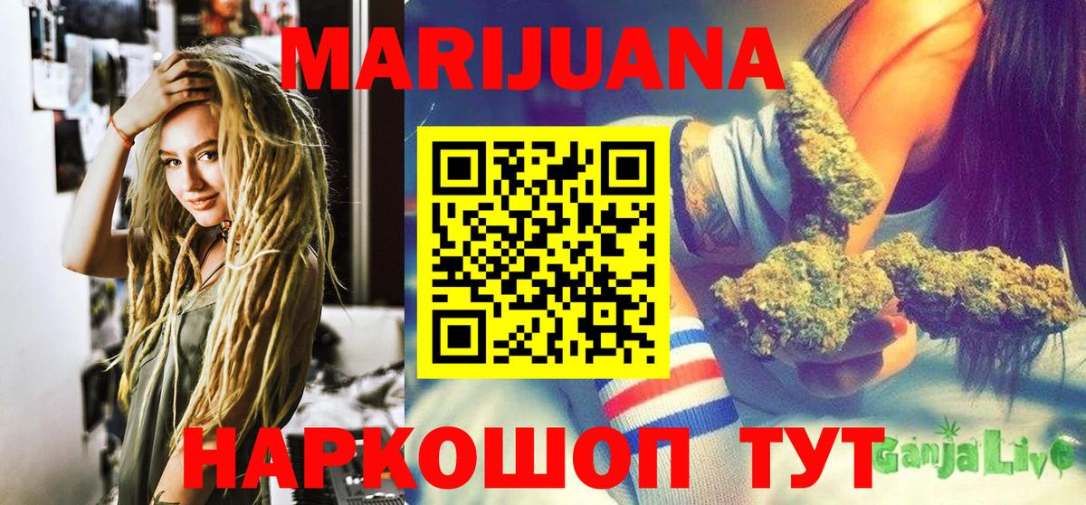 Канабис марихуана  Шишки марихуана индика  Георгиевск  Вход с VPN 